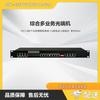 Zhonglu Baishitong Integrated Multi-Service Optical Transceiver (CN Version)