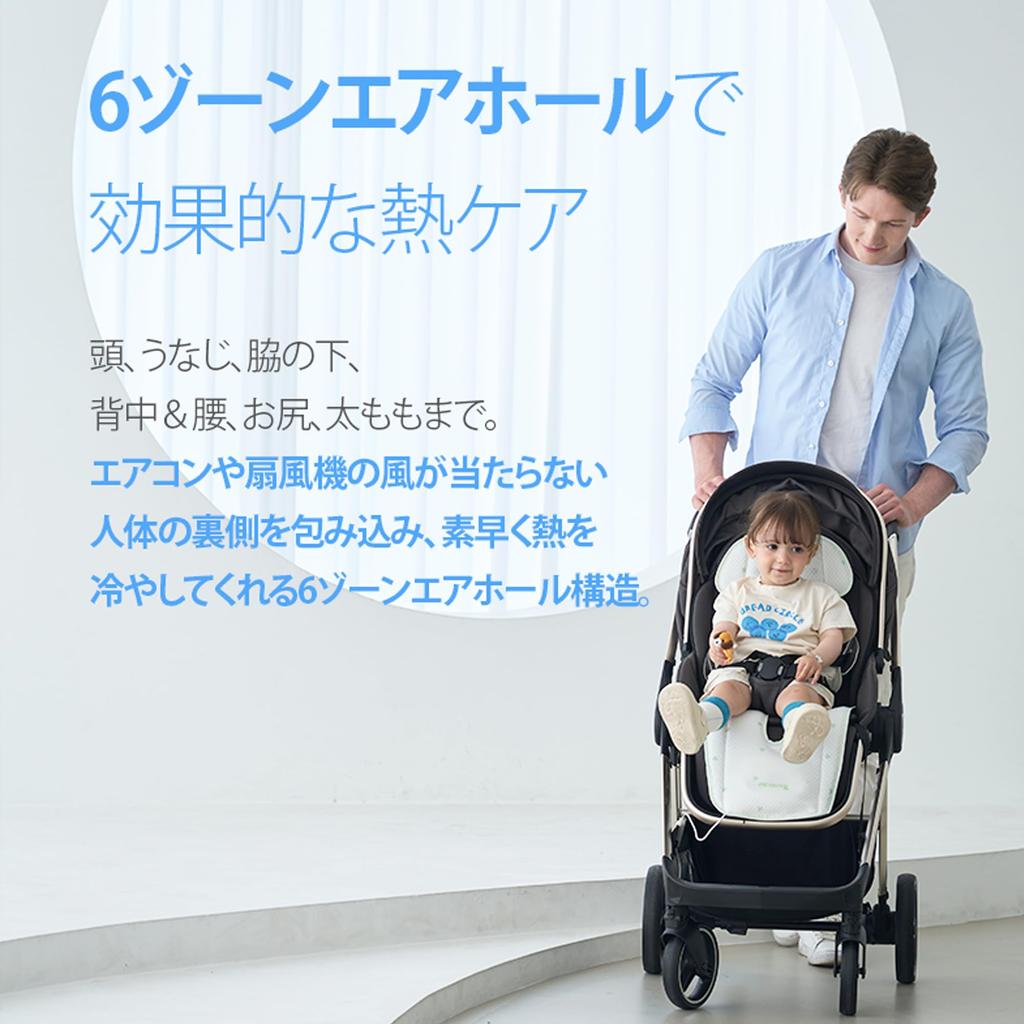 Airmon Air Cool Seat Stroller Child Cool Airflow Mat, Mat, Mat, (Clover)