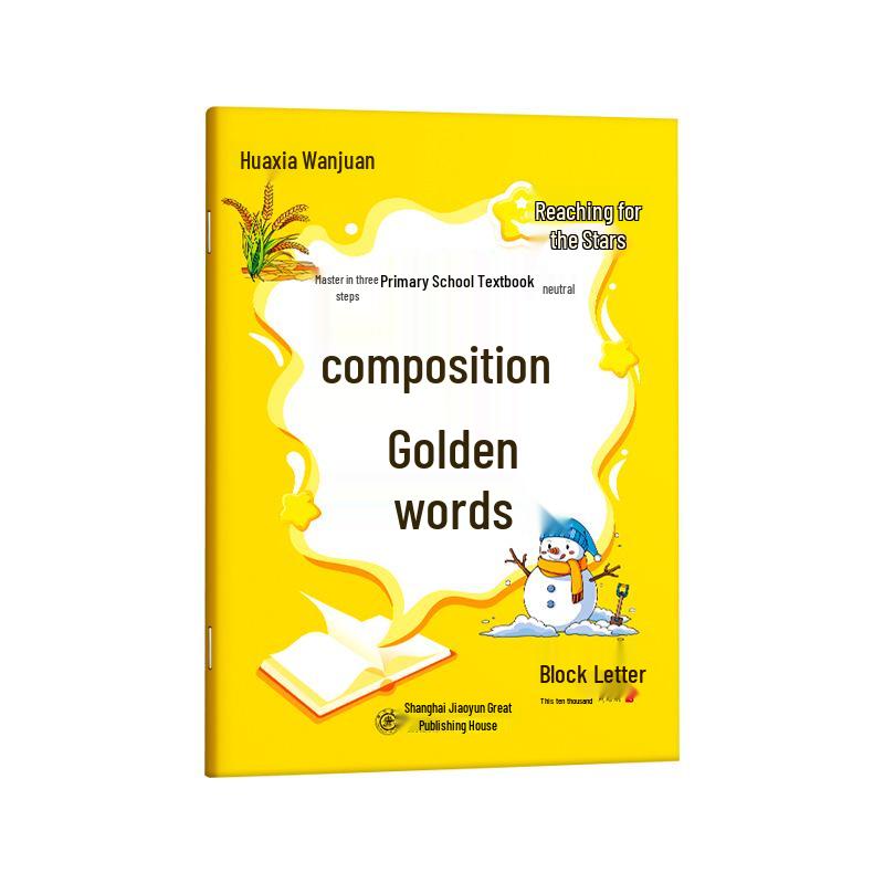 Huaxia Ten Thousand Volumes: Mastering Chinese Composition with Primary School Writing Exercises