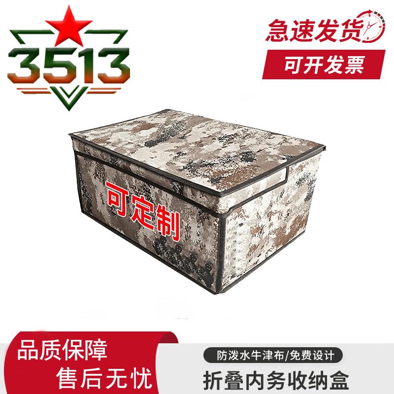 

Folding Camouflage Storage Box 35x40x20cm