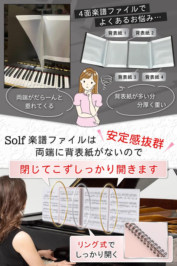 Solf [Supervised by the Pitina Branch Chief] Sheet Music File, 4-Sided, Writable, A4 Size, 10 Sheets40 Pages, Piano Accompaniment (Black, Plain), 1