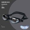 Anti-Fog HD Adjustable Adult Swimming Goggles Waterproof Silicone Electroplated Swim Glasses Set