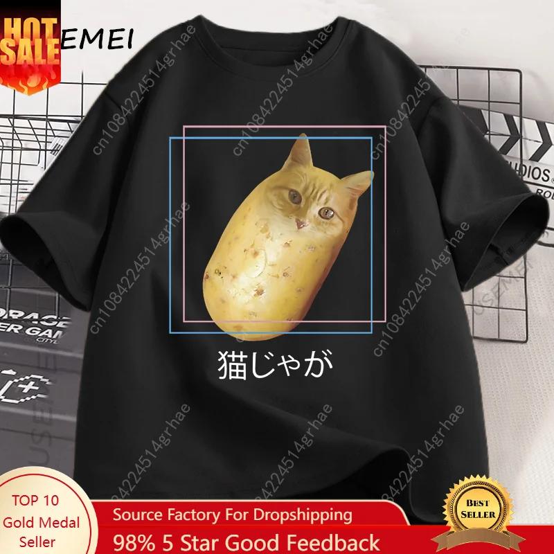 Silly Potato Cat T Shirt Neko Meme TShirt Japanese Kitty Funny Tshirt Cotton Tees Unisex Unisex Casual Oversized Tshirts Clothes