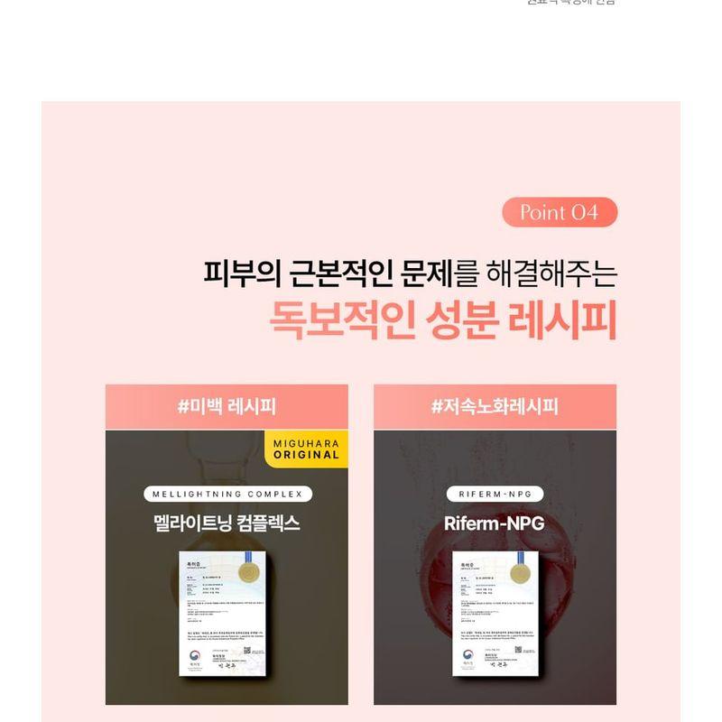 MIGUHARA - Rose Collagen Blooming Mist Serum