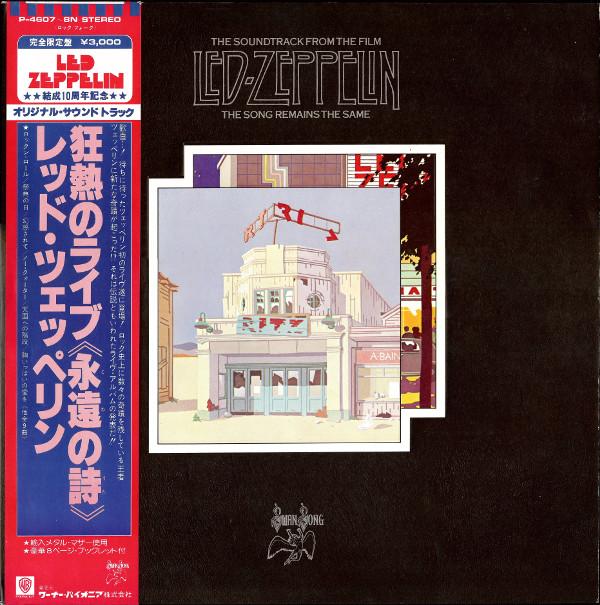 

LP Record LED ZEPPELIN - Soundtrack From The Film The Song R P46078N SWAN SONG 1979 Japan Rock Used