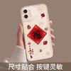 Year of the Snake Limited New Year's Blessing Mobile Phone Case Is Suitable for Apple 11promax Anti-drop iPhone11 New 11 Simple