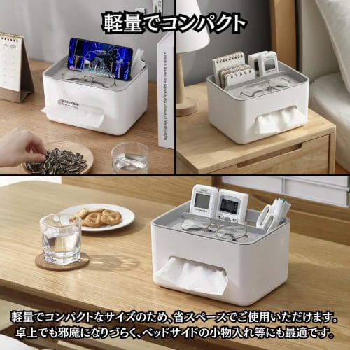 Charmoon Tissue Case, Small Item Holder, Smartphone and Remote Control Rack, Nordic Simple and Stylish Desktop Storage (Gray/White)