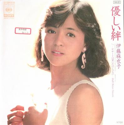 7-Zoll-Schallplatte MAIKO ITO - Yasashii Kizuna / Half Bitter Sweet 07SH1518PROMO CBS SONY 1984 Japan Japanischer Pop/Rock Gebraucht