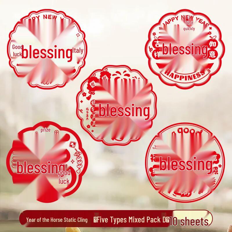 Fu Character Static Cling Window Stickers