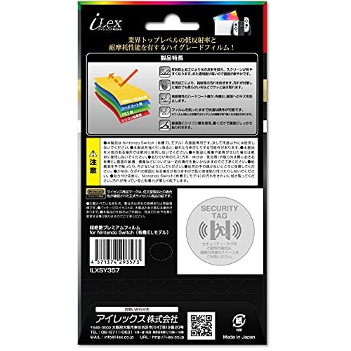 [Nintendo Officially Licensed Product] Screen protection film for Nintendo Switch organic EL model "Premium film 'Transcendent Gloss' for Nintendo SWI
