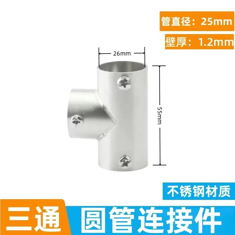 10pcs 19mm25mm Stainless Steel Pipe Connector Drying Rack Accessories Round Pipe Fastener Shelf Fixing Elbow Hardware Tools