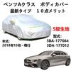 AUNAZZ Genuine Car Body Cover for 2018 Present UV PEVA Synthetic 3 Windproof Waterproof Zipper On the Right Logo Included Mercedes-Benz A-Class