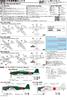 Pit Road 1/700 Skywave Series Japanese Navy Aircraft Set 9 Plastic Model SP113 (Airplane)