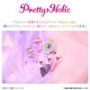 [BANDAI] Detective PreCure! Pretty Holic Jewel Cure Watch Compact (Ages 6 and Up)