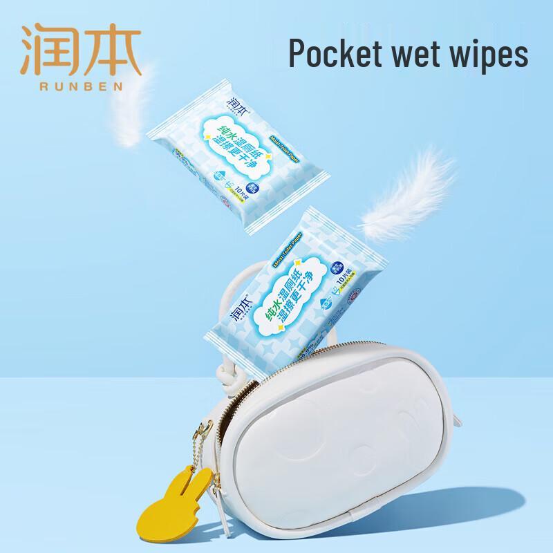 Runben Antibacterial Wet Toilet Wipes