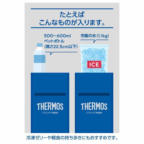 Thermos Sports Cooling Bag 3L Blue Silver with Ice Pack REY-003 BLSL