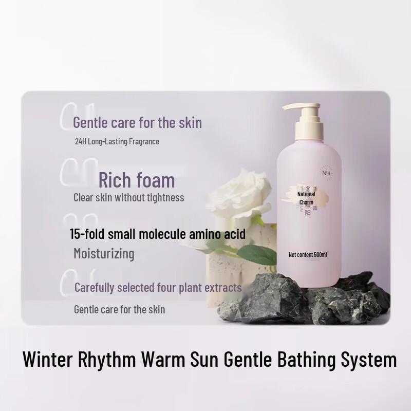 Jingdong Jingzao Winter Scent Amino Acid Shower Gel