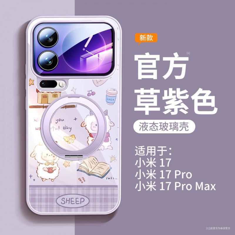 Suitable for Xiaomi 17promax Mobile Phone Case, New Xiaomi Lens All-inclusive Case, Xiaomi 17 Protective Case 15.
