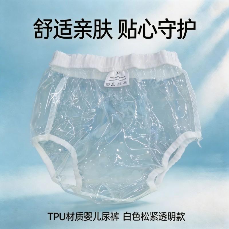 Reusable TPU Waterproof Incontinence Underwear Adults Elderly Washable Leak-Proof Briefs With Elastic Waist