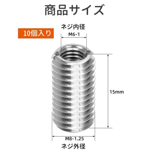 10 kusů Vložková matice, Adaptér pro konverzi závitu, Vnitřní průměr M6*1, Vnější průměr M8*1.25, Délka 15 mm, Typ s drážkou, Nerezová ocel, Jednoduchý G