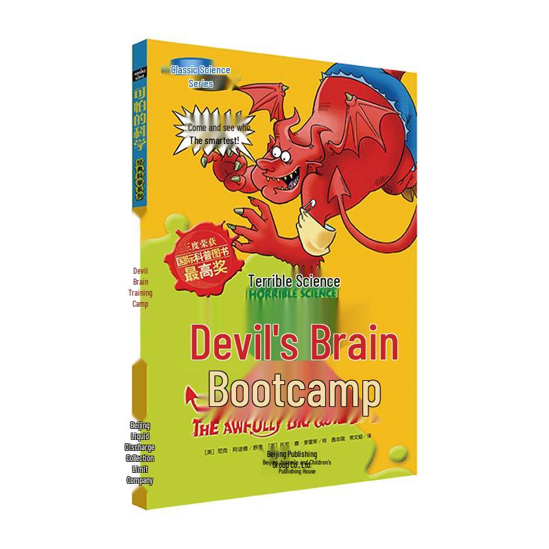 Horrible Science: Devil s Brain Training Camp