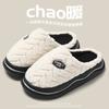 thick-soled cotton slippers women's non-smelly feet confinement shoes indoor home non-slip stepping on shit feeling home plush slippers men