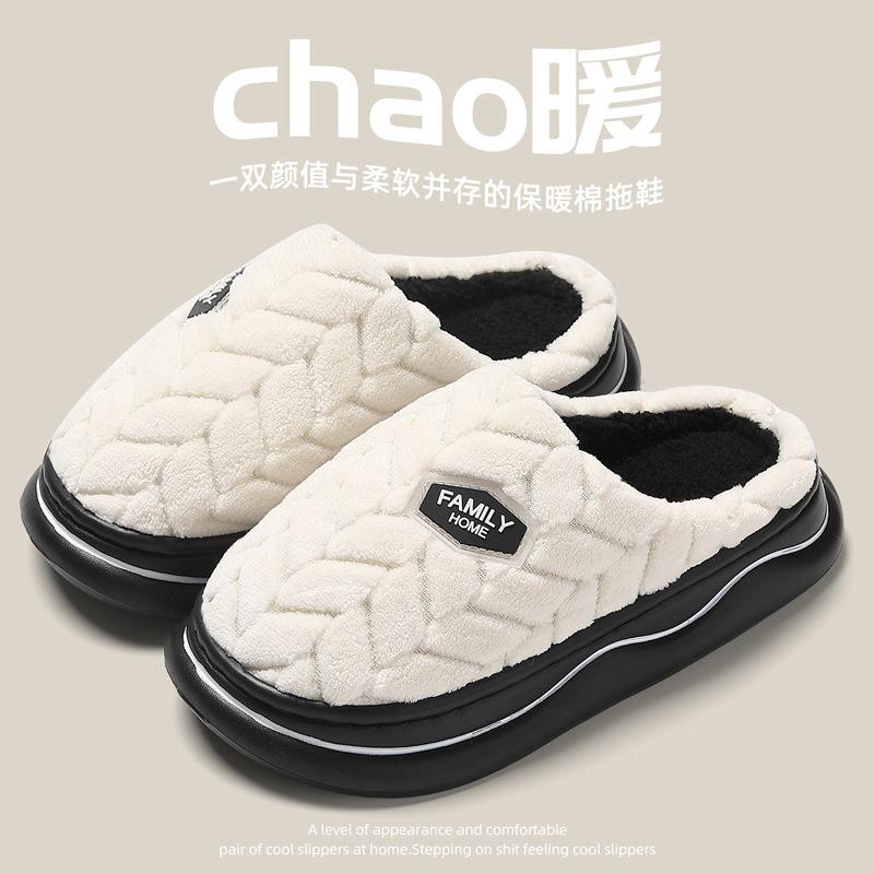 thick-soled cotton slippers women's non-smelly feet confinement shoes indoor home non-slip stepping on shit feeling home plush slippers men