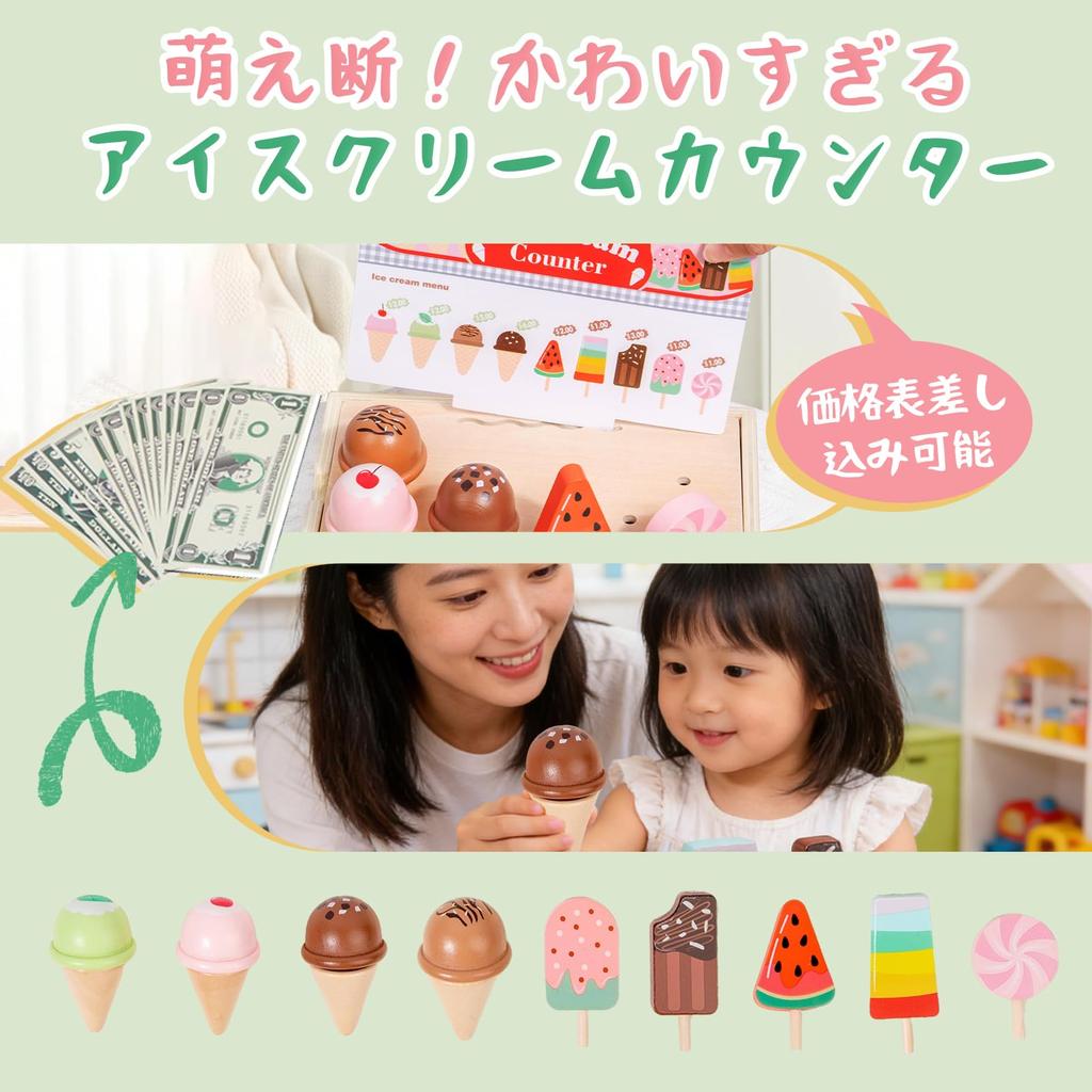 Julanpo Wooden Ice Cream Shop Play Set - 35-Piece Set, Montessori Educational Toy, Made of Natural Wood, Easy To Clean, for Ages 3, 4, and 5, Girls
