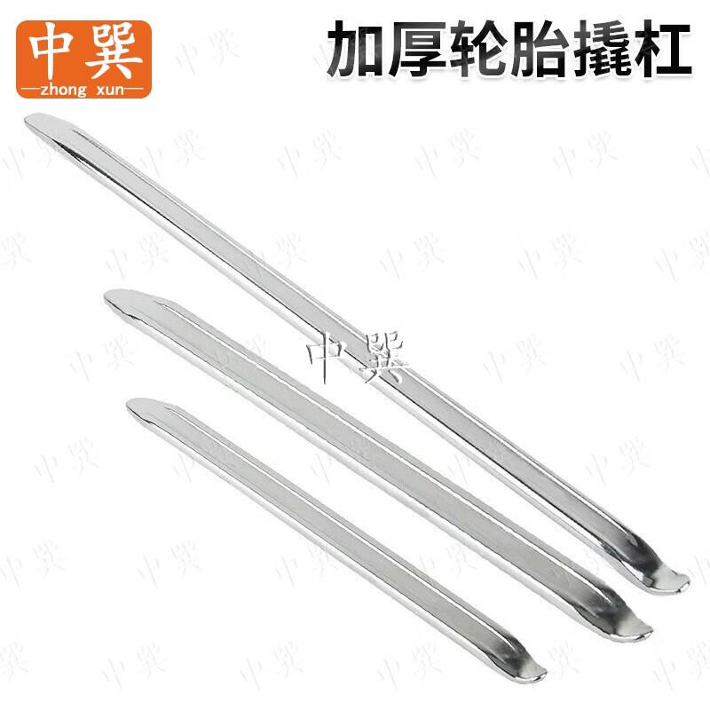 Heavy-Duty Flat Tire Pry Bar