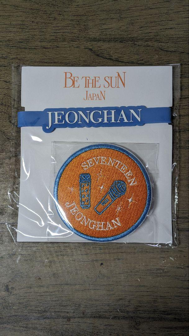 

[Б/У] Нашивка BE THE SUN JAPAN и декоративное кольцо JEONGHAN