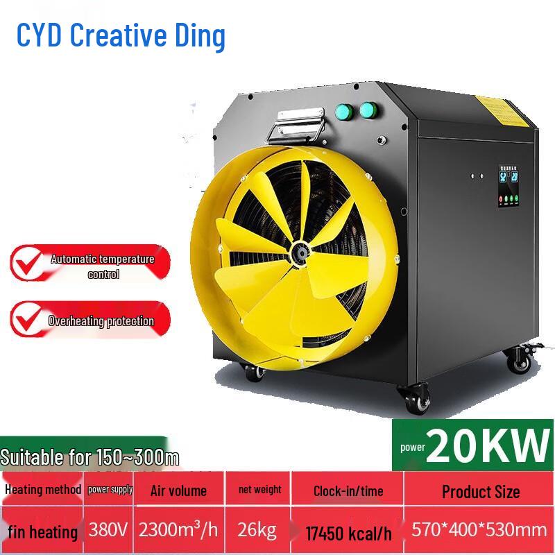 Chuangyi Ding High-Power Industrial Electric Fan Heater