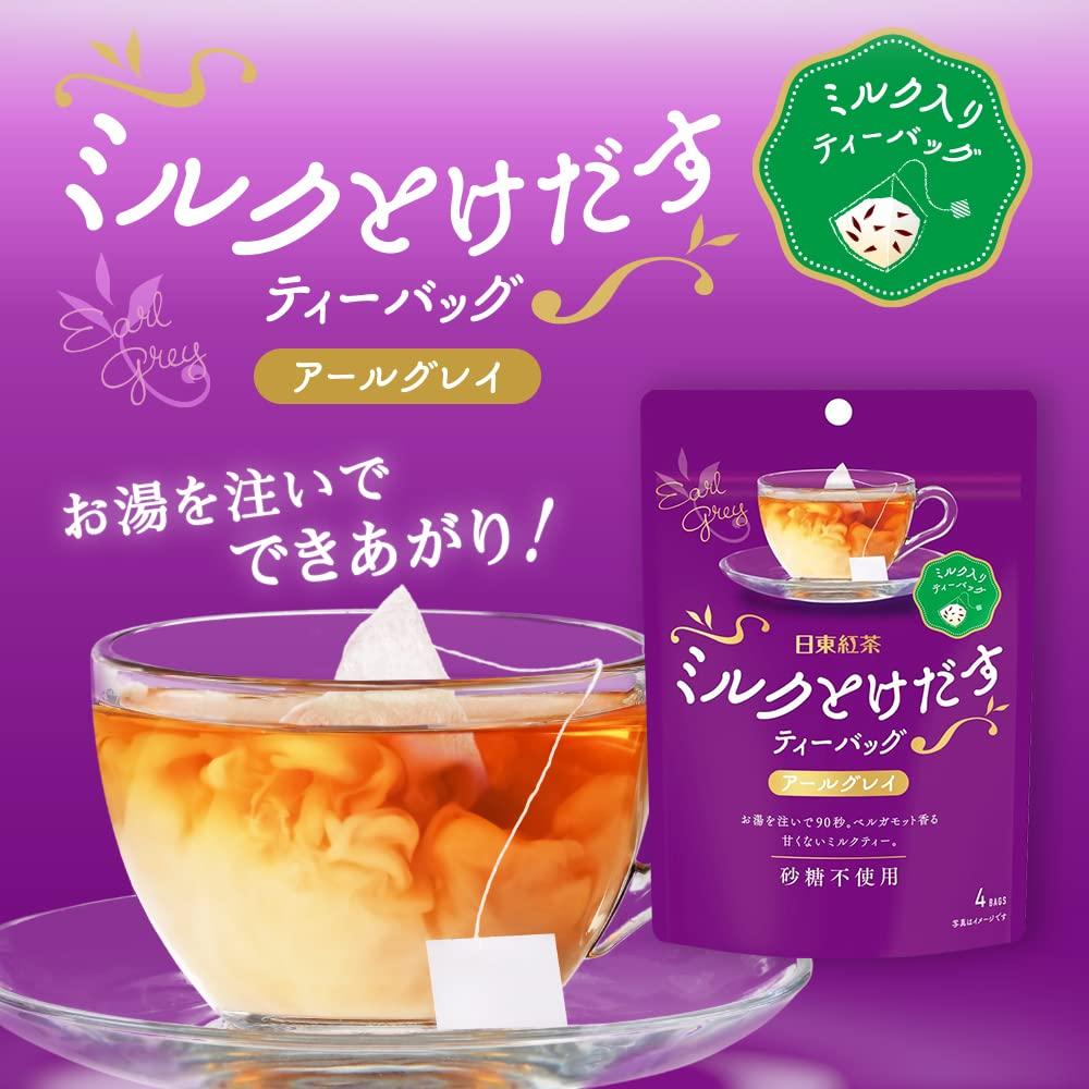 Mitsui Norin Nitto Black Tea Earl Grey Tea Bags with Milk, 4 Tea Bags X 4