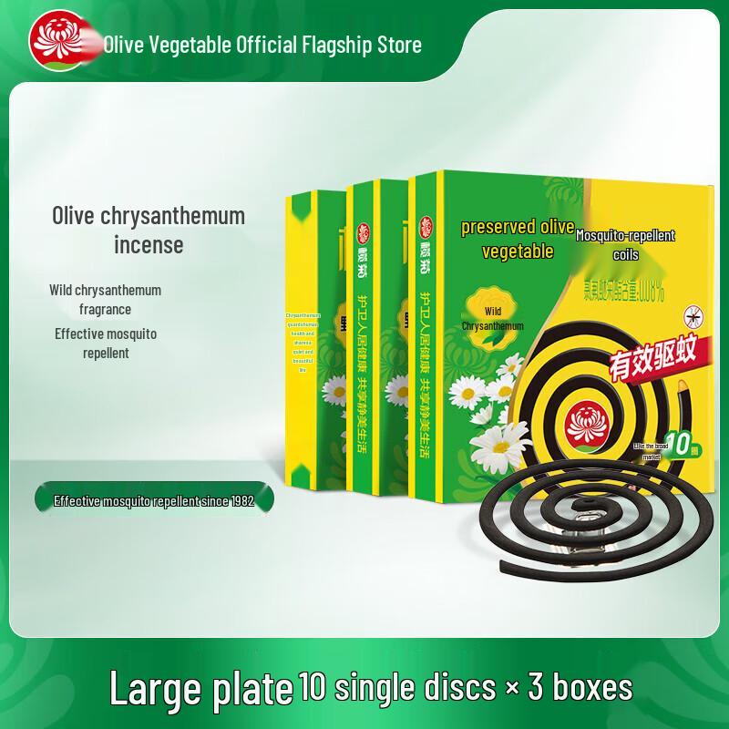 Lanjv Wild Chrysanthemum Mosquito Coils