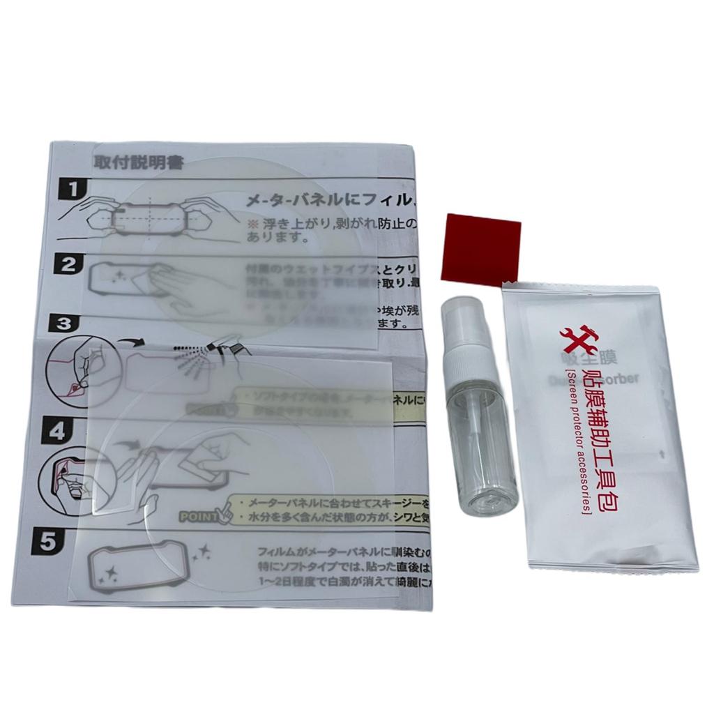 Motokano Meter Film for Eliminator 400 Meter Protection Set of 2 400/SE (24) - Film,