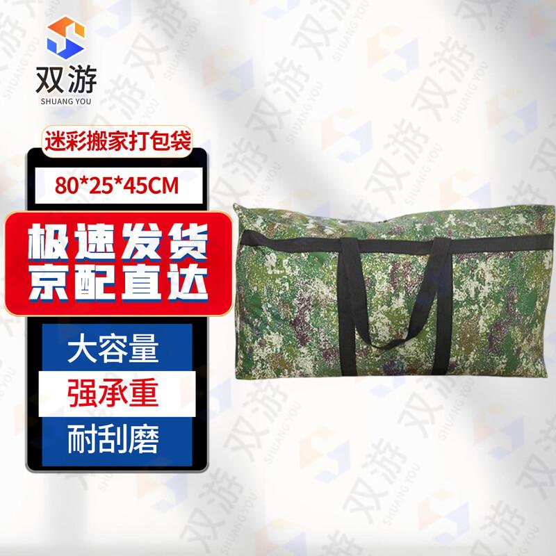 Starry Camouflage Heavy-Duty Moving Bag