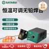 SATA Adjustable Temperature Soldering Station Kit
