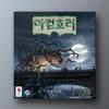 Arkham Horror 3rd Edition Expansion: Under Dark Waves