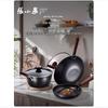 Zhang Xiaoquan Cookware & Knife Gift Set