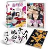 DVD TAISUKE KAWAMURA  Princess Jellyfish BIBJ2807 Asmik Ace Japan Movies  DVD Used