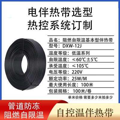Jundingying 65℃ Flame Retardant 12mm Electric Heating Tape