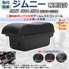 MIMIA Car Armrest Console Box with 7 USB for Suzuki Jimny Car Storage Box USB Ports, Black, JB64W/JB74W (H30.7-Present) - Armrest/Interior (7 Ports,