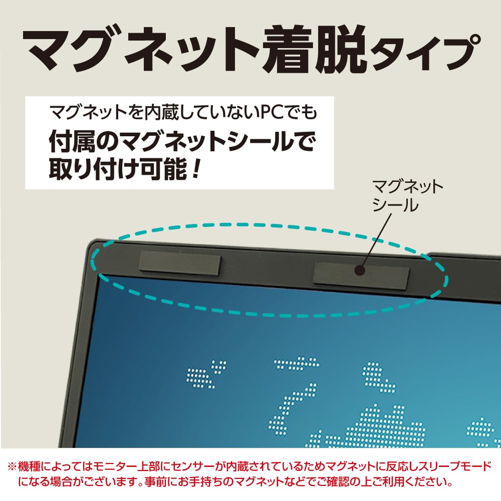 Digio2 Anti-Peep Filter, Magnetic Type, 14-inch Widescreen, 16:9 Aspect Ratio, Z4244