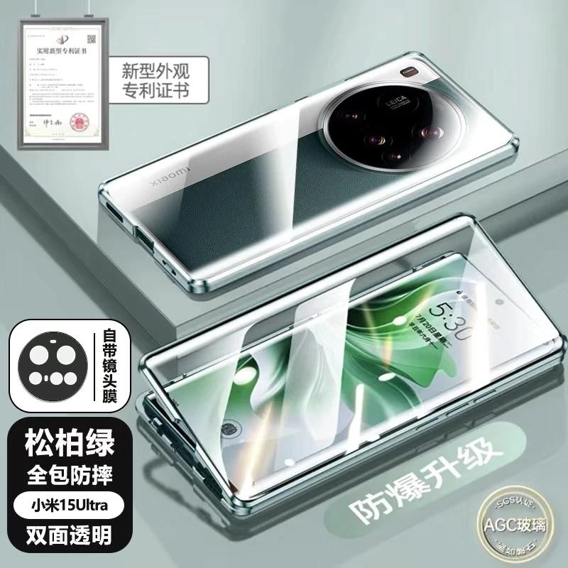 

360 Metal Full Magnetic Adsorption Protection Case for Xiaomi 15 Ultra Double-Sided Tempered Glass Hard Cover for Xiaomi 15ultra for xiaomi 15 ultra