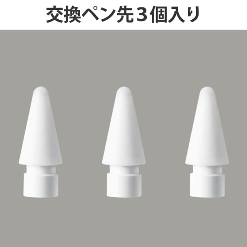 ELECOM Replacement Nib for Apple Pencil, 1st Generation, 2nd Generation, USB-C Compatible, Pack of 3, Firm Writing Feeling, High Resistance Feeling, H