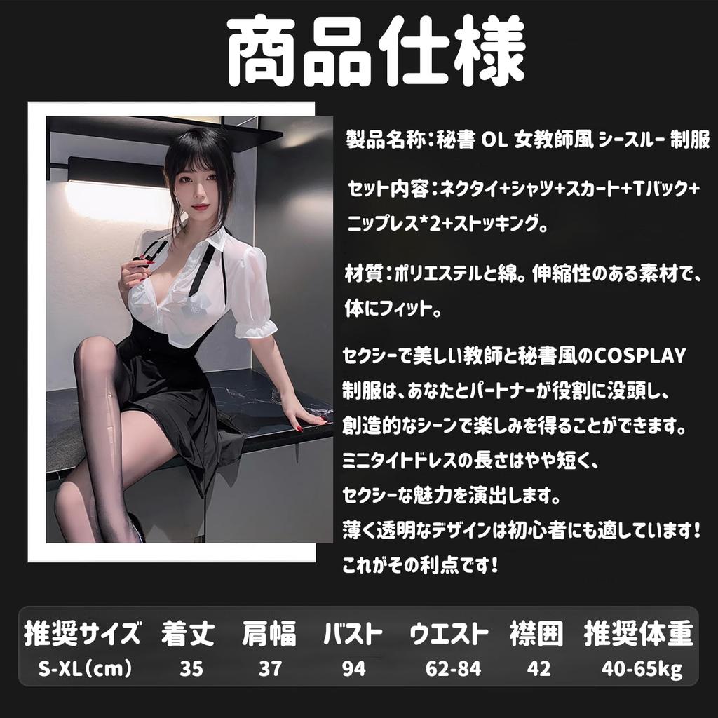 Sexy Cosplay Secretary OL Female Teacher Style Uniform Transparent Open Chest Ultra Thin Workplace Temptation Sexy Extreme Pervert Uniform Temptation