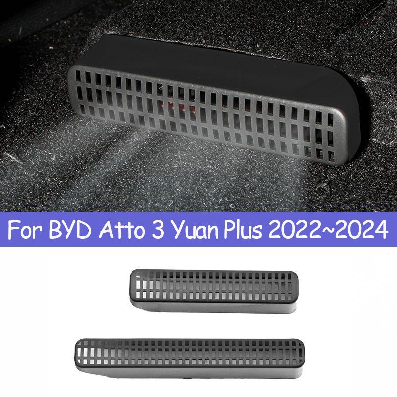 Car Air Vent Cover for BYD Atto 3 EV Yuan Plus   2024 Accessories Under Seat Conditioner Outlet Decoration Accessories