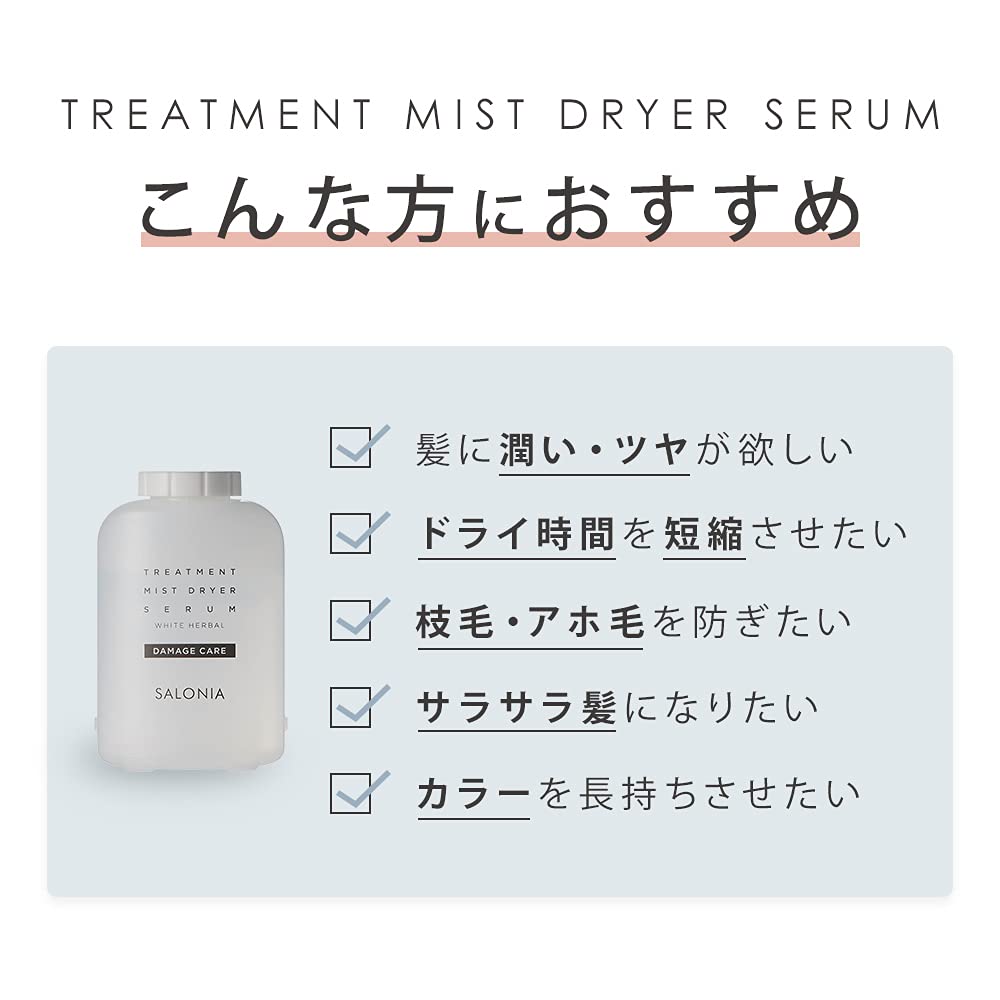 SALONIA Treatment Mist Dryer Serum Beauty Mist Mist Dryer Popular Scalp Care Color Care Scalp Care Shiny Hair Damage Repair Water Base Quick Drying