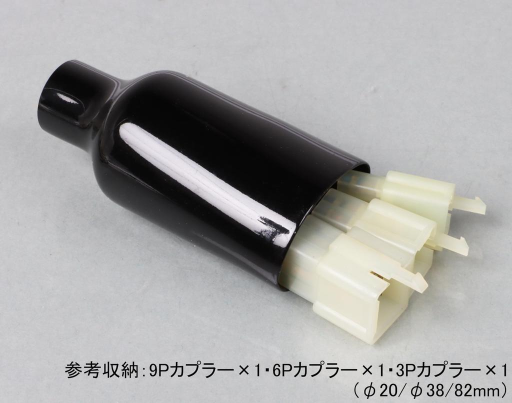 Kitaco K-CON 0900-755-03002 Connector Cover, 0.8 / 1.5 / 3.2 Inches (20 / 38