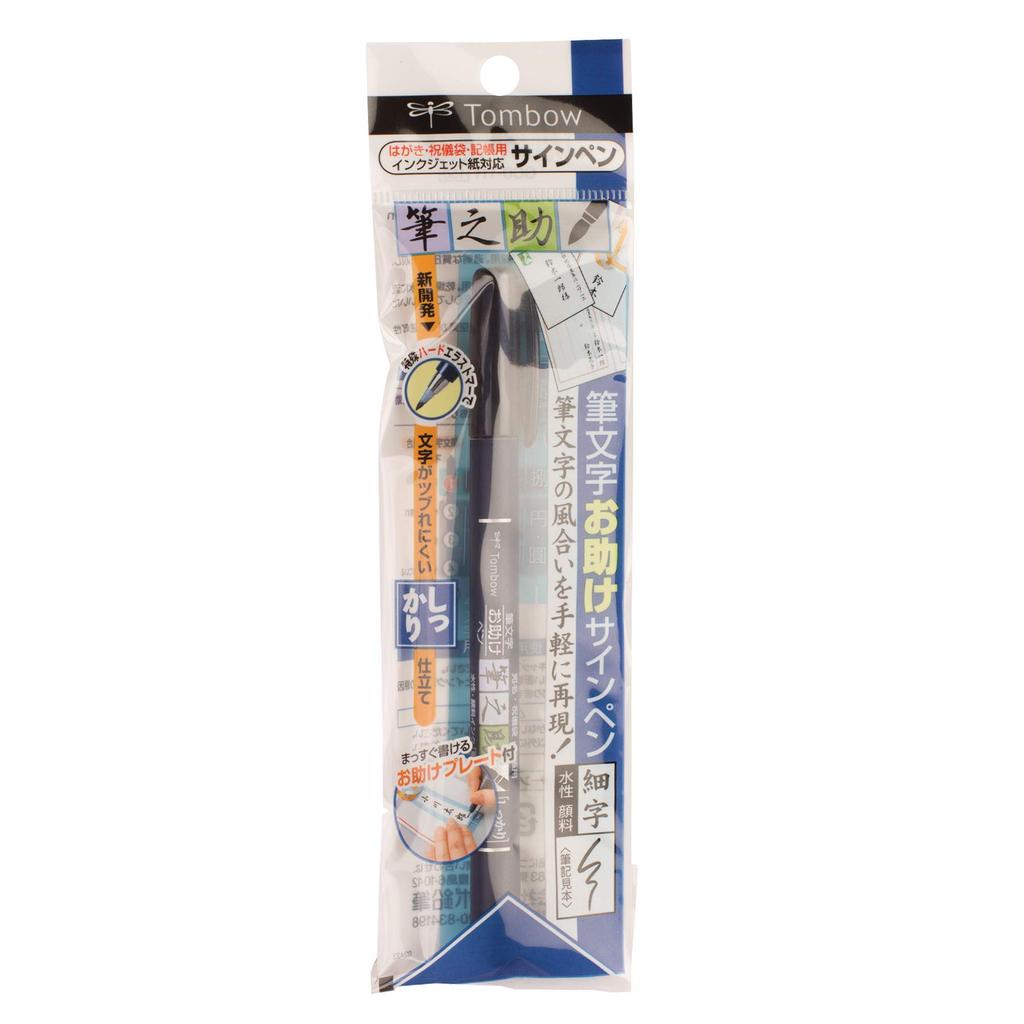 sign pen Fudenosuke Firmly Tailored Pack Firmly Tailored Water-based GCD-111