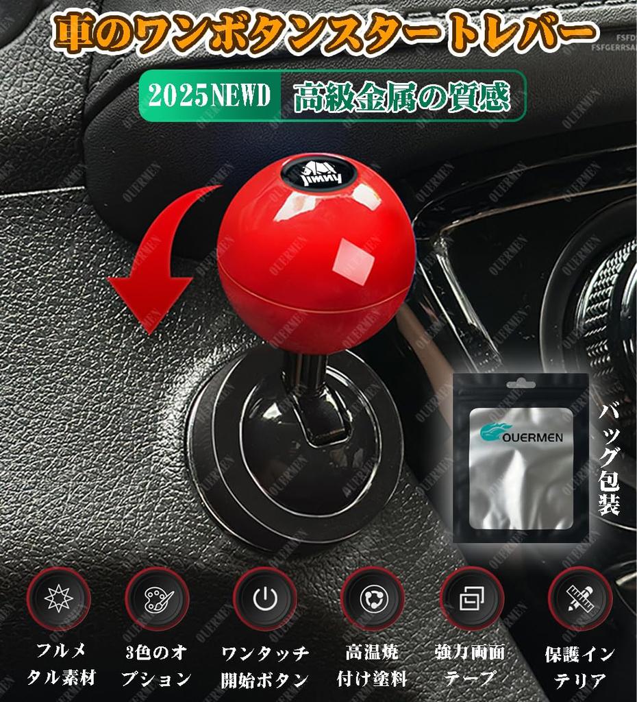 Funny Car Engine Start Start Car Ignition Button Retrofit Decorative Modification Easy Red with Suzuki Button, Push-to-Start Lever, Button, Cover,